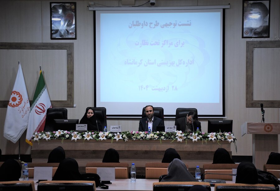 طرح مردمی‌سازی و داوطلبان بهزیستی - 2