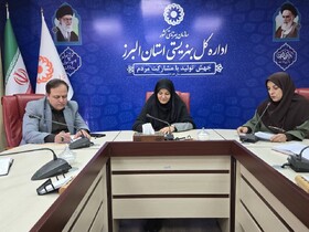 نشست هم‌اندیشی با مدیران مراکز توانبخشی شبانه‌روزی استان البرز/ تأکید بر تقویت تعامل و رعایت دستورالعمل‌ها