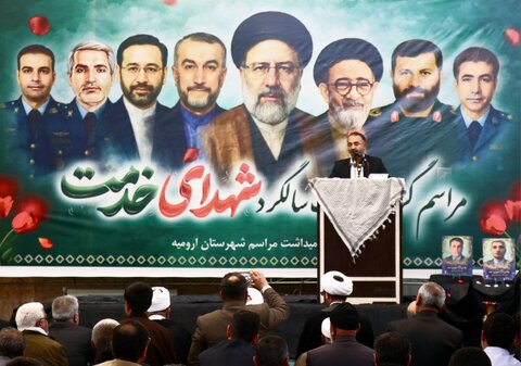 آذربایجان غربی