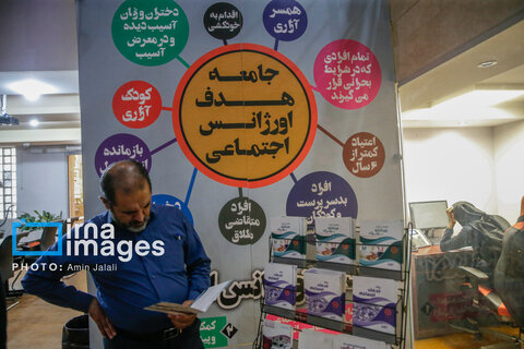 بازدید اصحاب رسانه از مراکز بهزیستی استان تهران