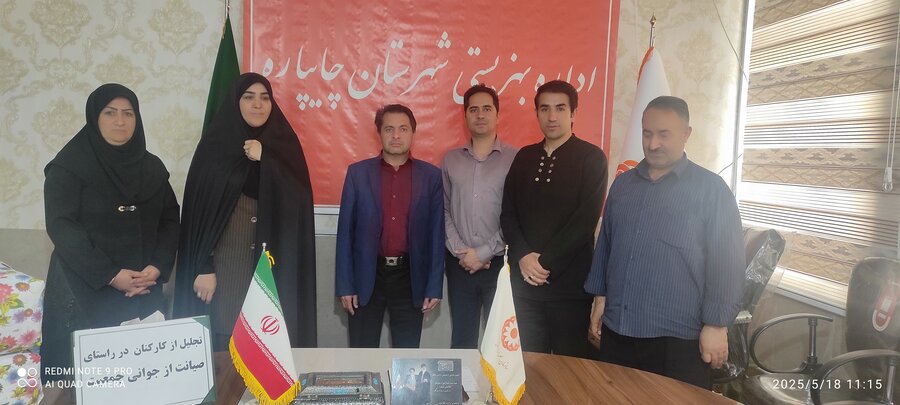 تجلیل از کارکنان بهزیستی چایپاره در راستای طرح صیانت از جوانی جمعیت