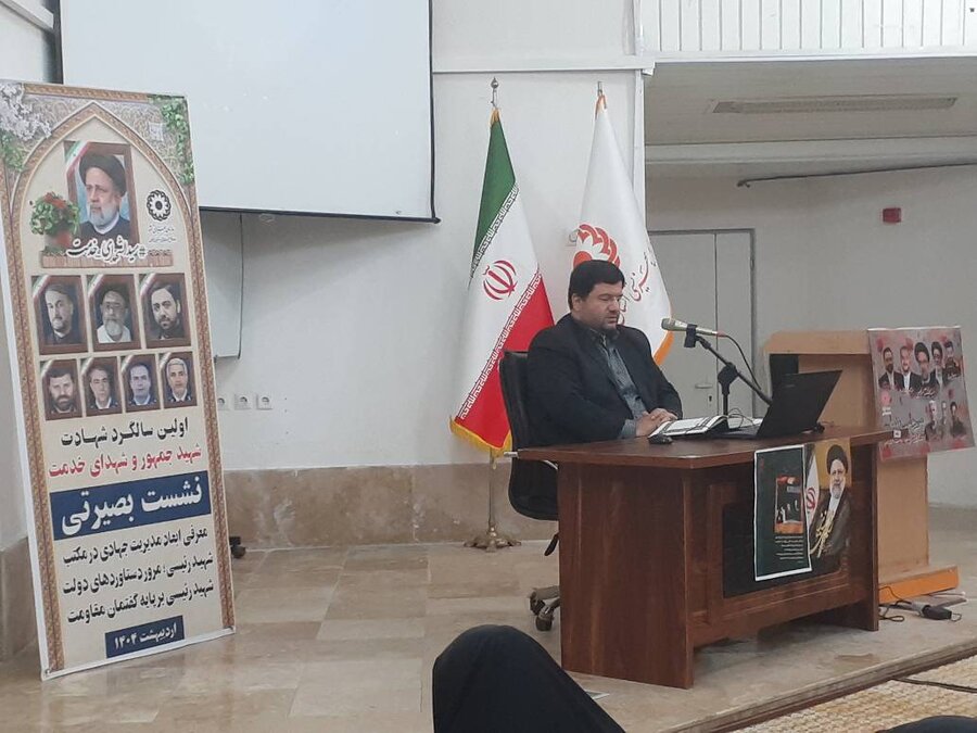 مراسم سالگرد شهدای خدمت
