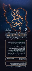 ارزیابی تجربیات، تحولات روش‌شناسی، تحلیل روندها و آیندهای ممکن
