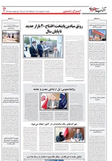 در رسانه|  شهرک های رفاه سالمندان در کشور آغاز می شود