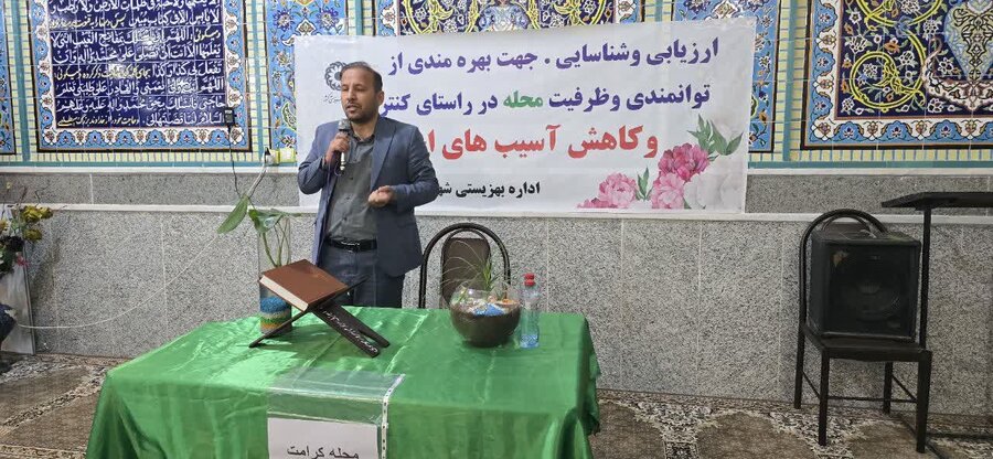 باشت