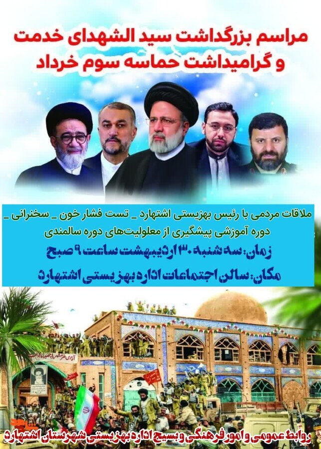 اشتهارد |️ تست رایگان فشار خون و آموزشهای بهداشتی برای کارکنان و جامعه هدف بهزیستی شهرستان اشتهارد اشتهارد |️ تست رایگان فشار خون و آموزشهای بهداشتی برای کارکنان و جامعه هدف بهزیستی شهرستان اشتهارد