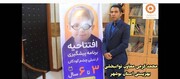 ببینیم| افتتاحیه برنامه پیشگیری از تنبلی چشم کودکان ۳ تا ۶ سال در بوشهر؛ قدردانی از همکاری بین بخشی و تاکید بر اهمیت غربالگری