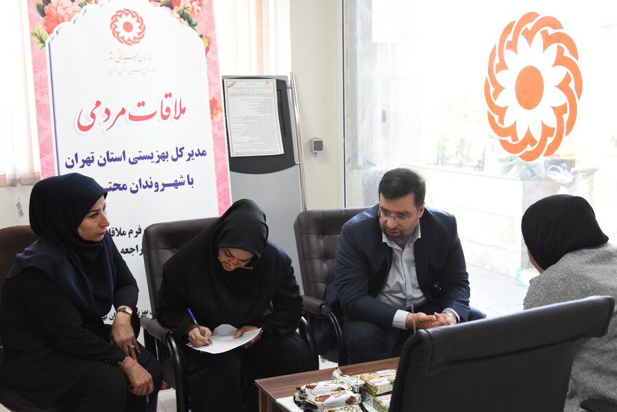  پل ارتباطی مستقیم مددجویان با مدیرکل بهزیستی استان تهران برقرار شد