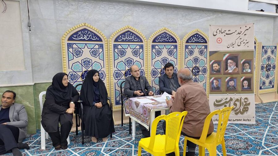 میزخدمت بهزیستی گیلان در شهر سنگر رشت