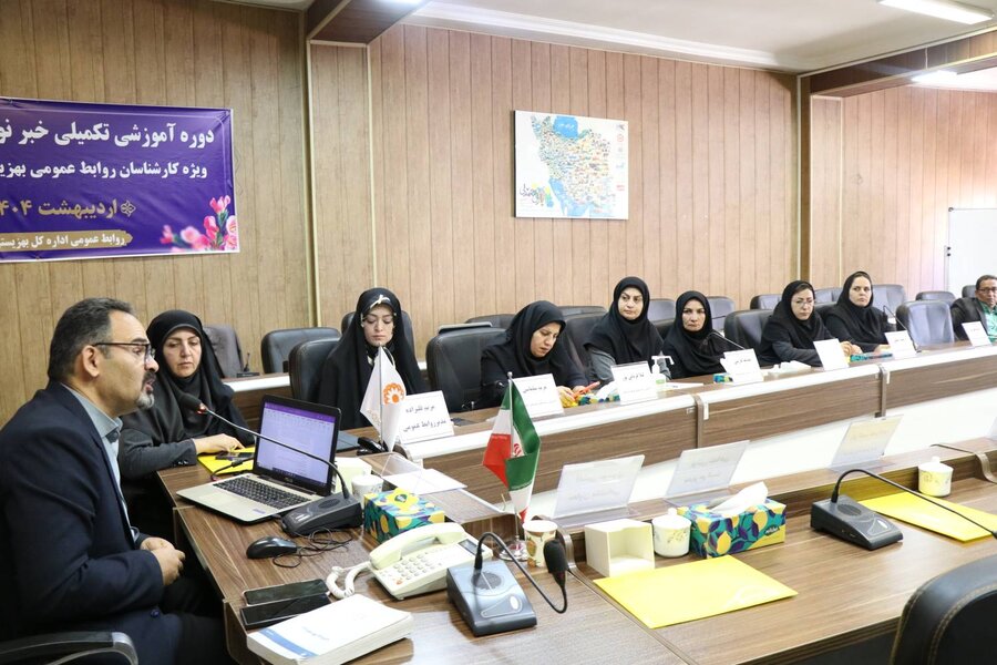 برگزاری دوره آموزشی توانمندسازی کارشناسان روابط عمومی بهزیستی آذربایجان‌غربی با محوریت خبرنویسی و مستندسازی در ارومیه