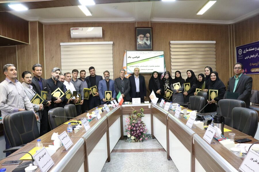 تجلیل از کارشناسان روابط عمومی بهزیستی آذربایجان‌غربی به مناسبت روز ارتباطات و روابط عمومی