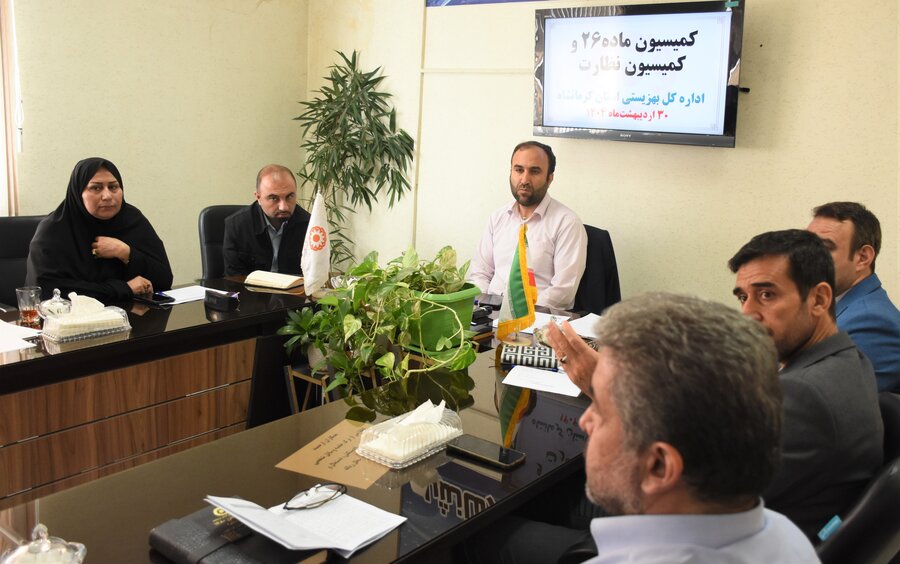 برگزاری کمیسیون صدور مجوزها و نظارت بر مراکز بهزیستی