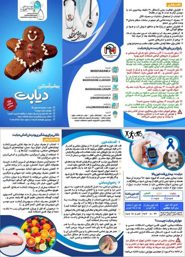 فاز دوم اردوی جهادی پزشکی در سنندج برگزار شد