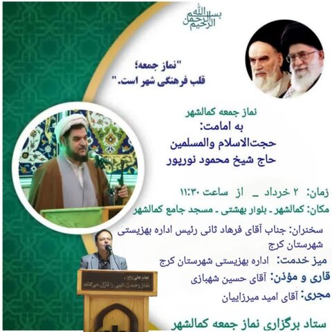 برگزاری میز خدمت و سخنرانی پیش از خطبه‌ مدیر بهزیستی شهرستان کرج در نماز جمعه کمالشهر