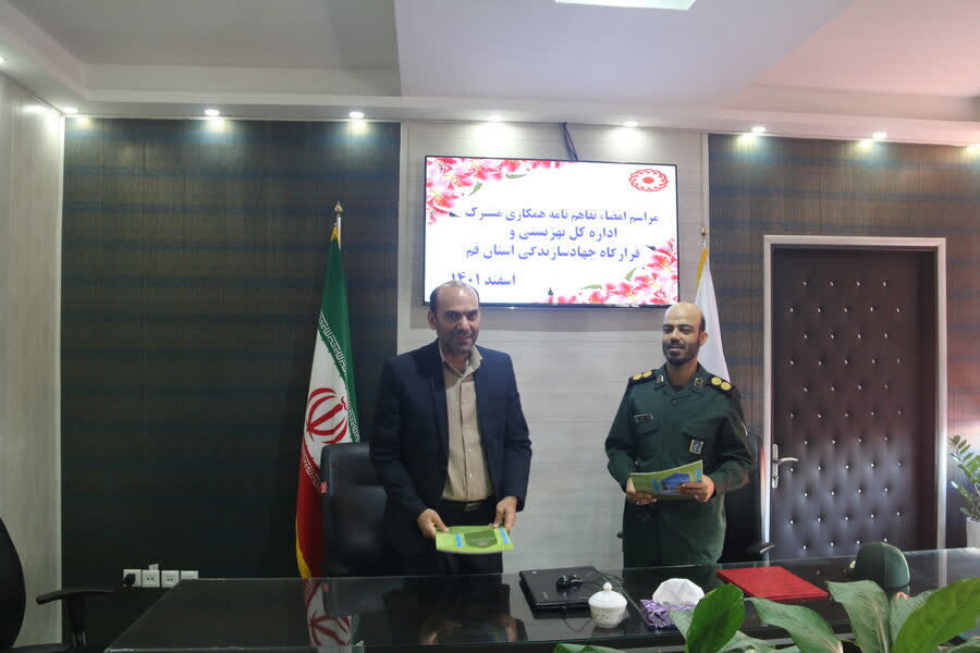 باهم ببینیم / خدمت رسانی به مددجویان بهزیستی استان قم با مشارکت بسیج سازندگی