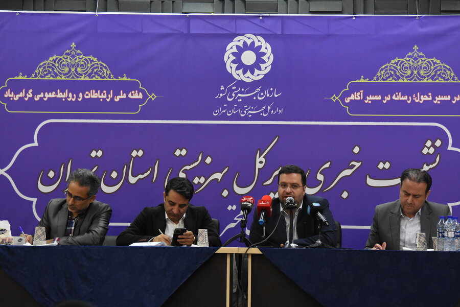 باهم ببینیم| نشست خبری مدیرکل بهزیستی استان تهران از نگاه دوربین سلامت