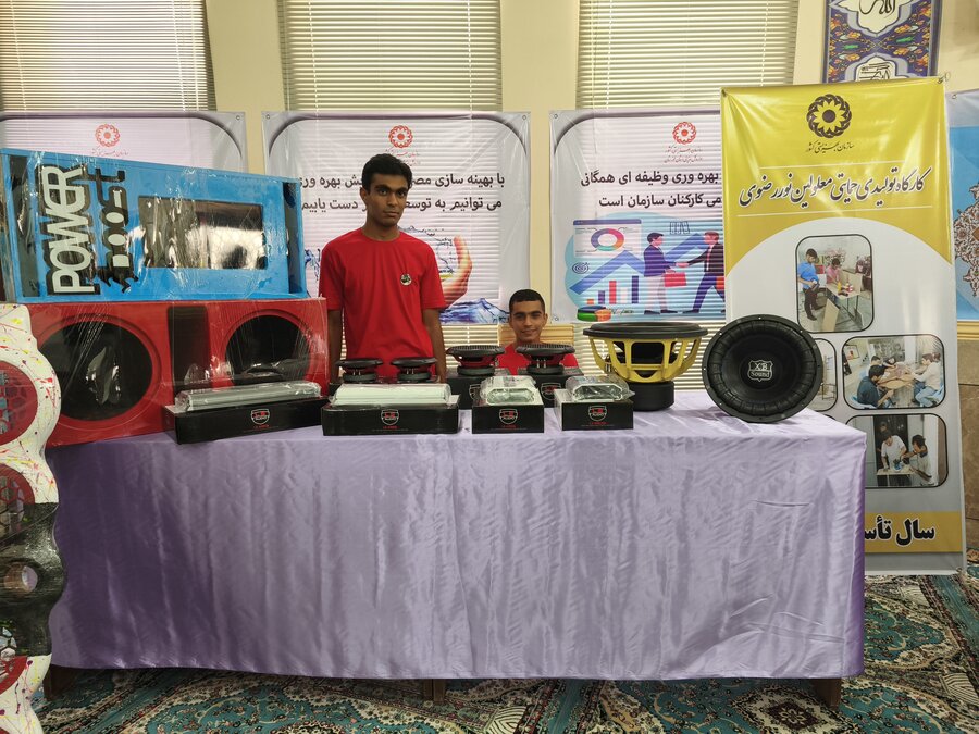 نمایشگاه بهره وری