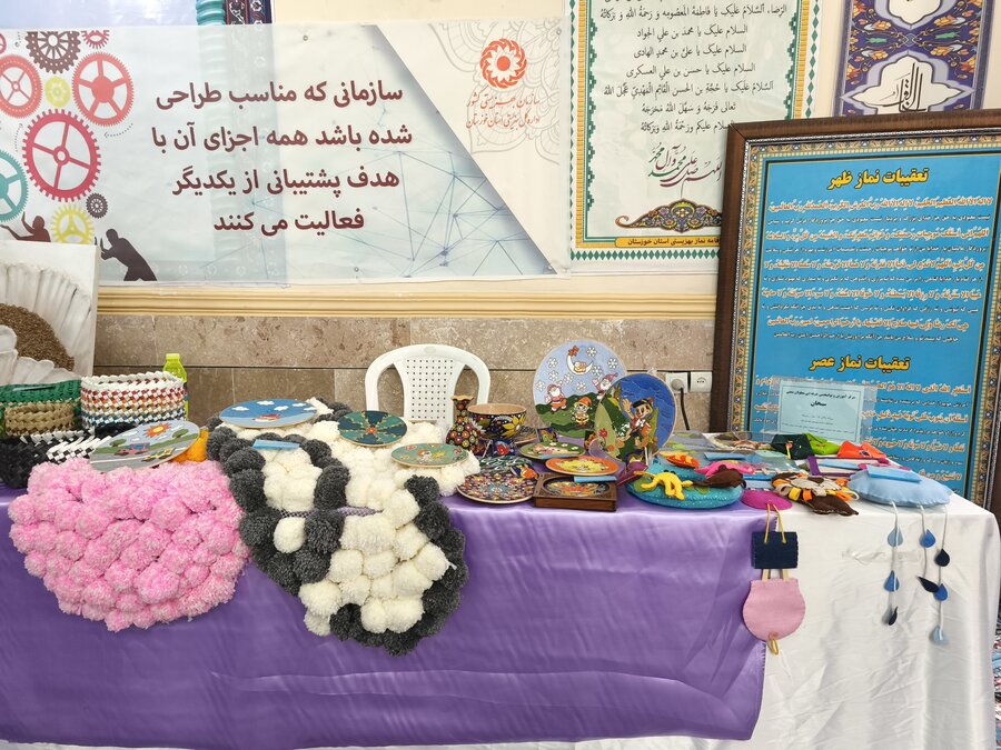 نمایشگاه بهره وری