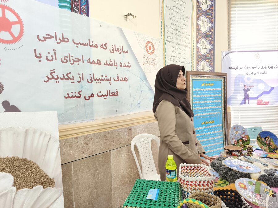 نمایشگاه بهره وری