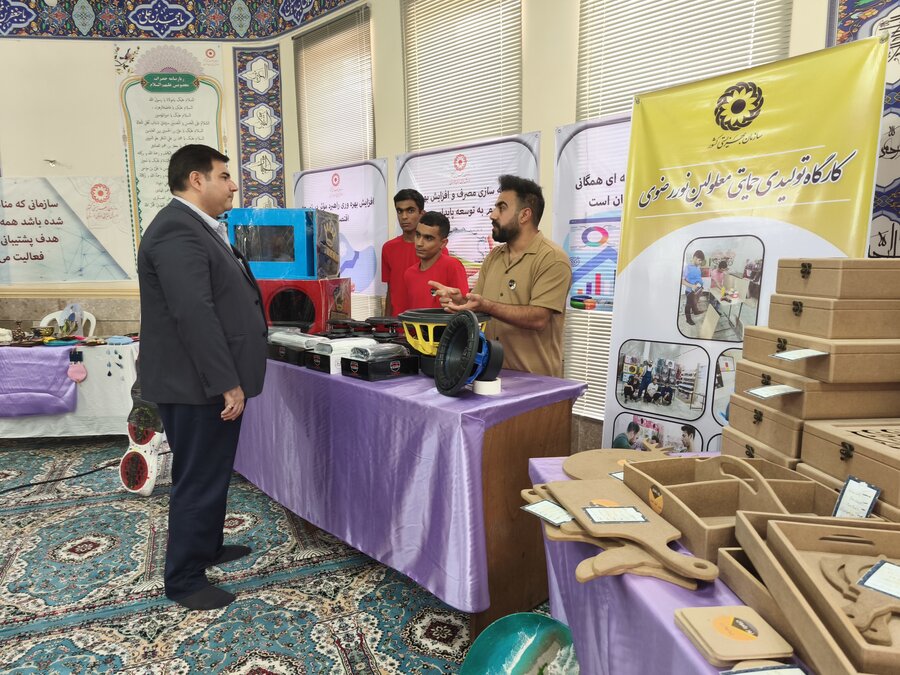 نمایشگاه بهره وری