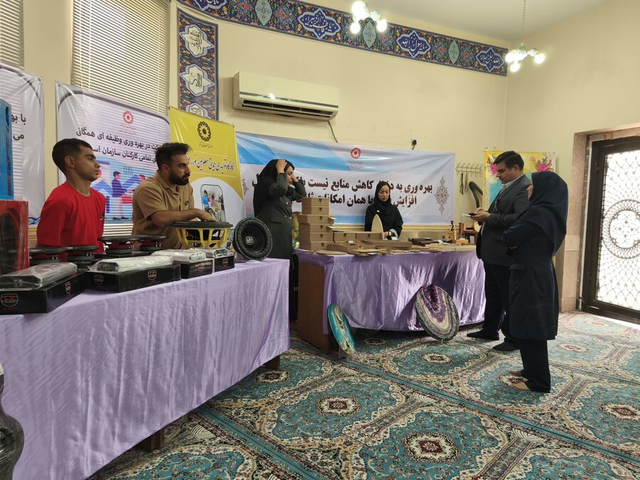 نمایشگاه بهره وری