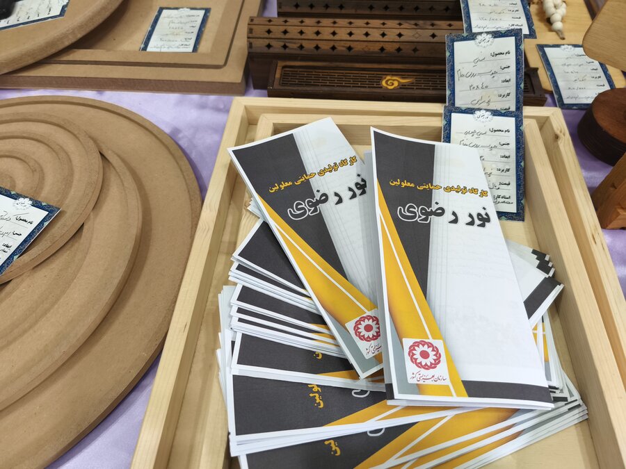 نمایشگاه بهره وری