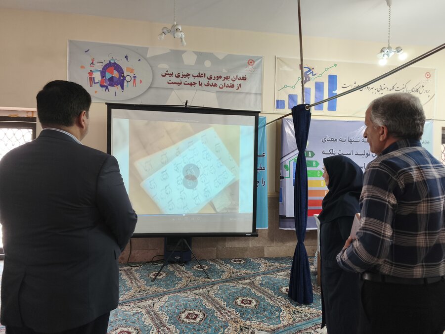 نمایشگاه بهره وری