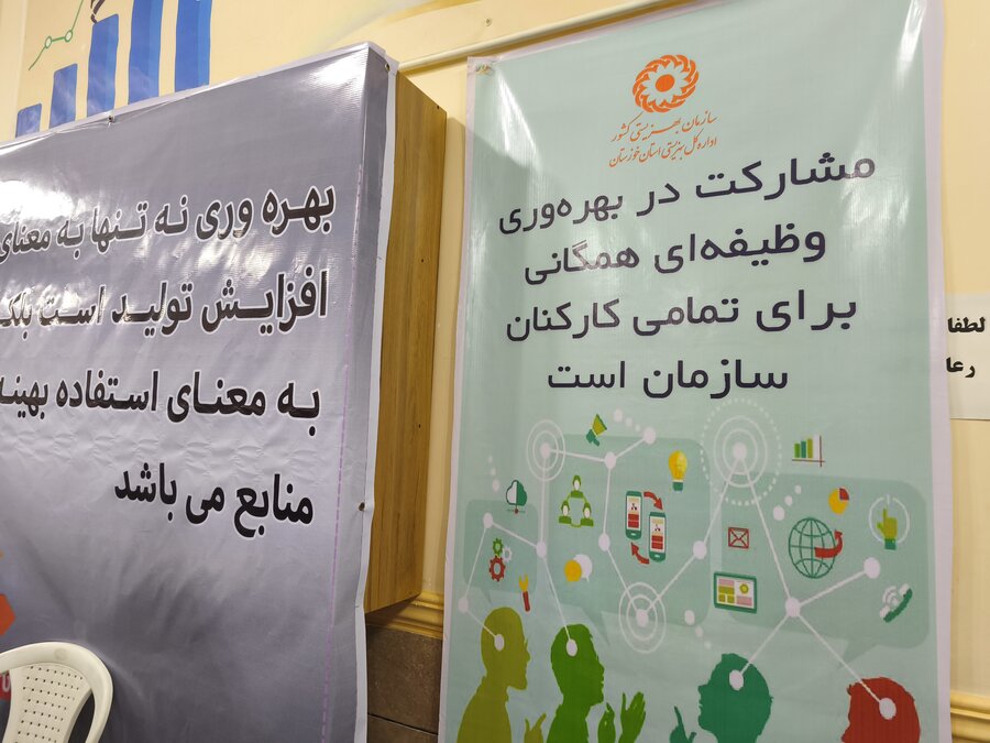 نمایشگاه بهره وری