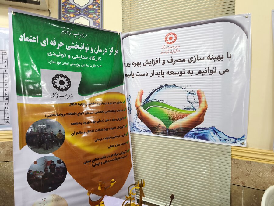 نمایشگاه بهره وری