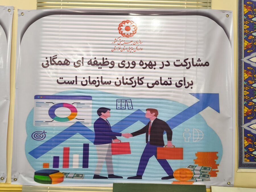 نمایشگاه بهره وری