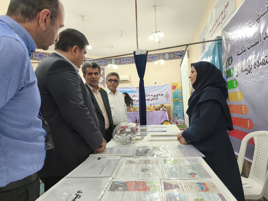 نمایشگاه بهره وری