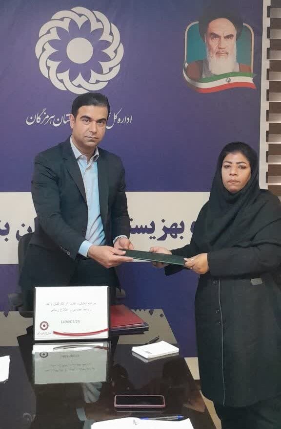 بندرعباس | روابط عمومی آیینه تمام نمای عملکرد یک سازمان است
