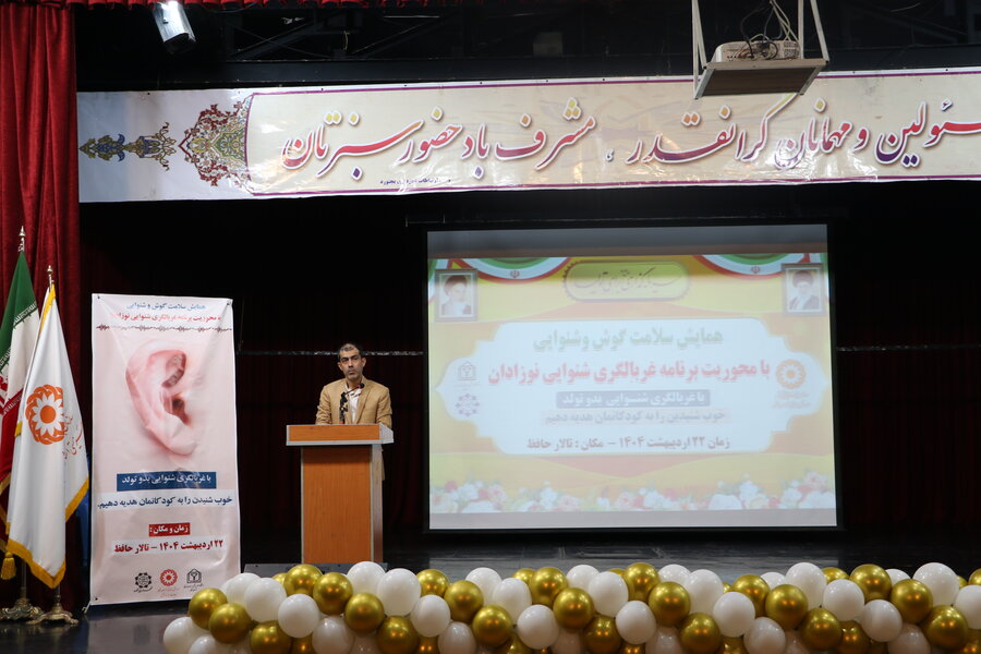 همایش برنامه غربالگری شنوایی نوزادان، با هدف افزایش آگاهی و تغییر ذهنیت جامعه در خراسان شمالی برگزار شد
