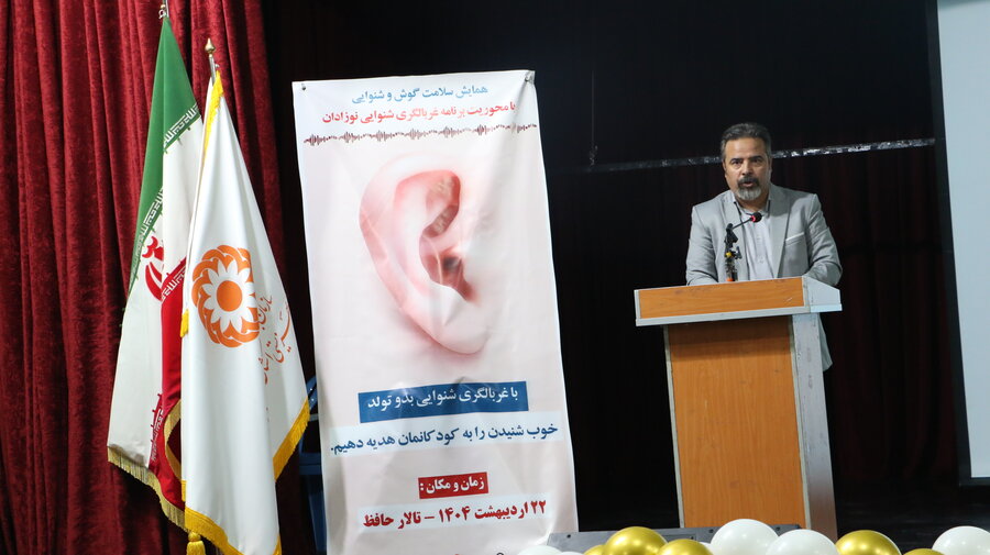 همایش برنامه غربالگری شنوایی نوزادان، با هدف افزایش آگاهی و تغییر ذهنیت جامعه در خراسان شمالی برگزار شد