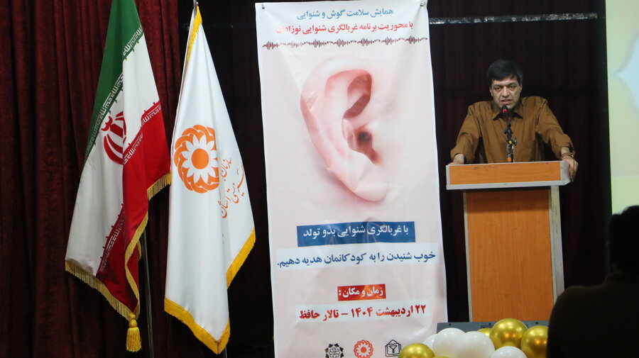 همایش برنامه غربالگری شنوایی نوزادان، با هدف افزایش آگاهی و تغییر ذهنیت جامعه در خراسان شمالی برگزار شد