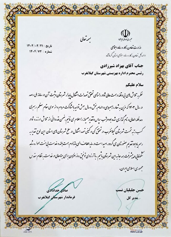 دستگاه برتر