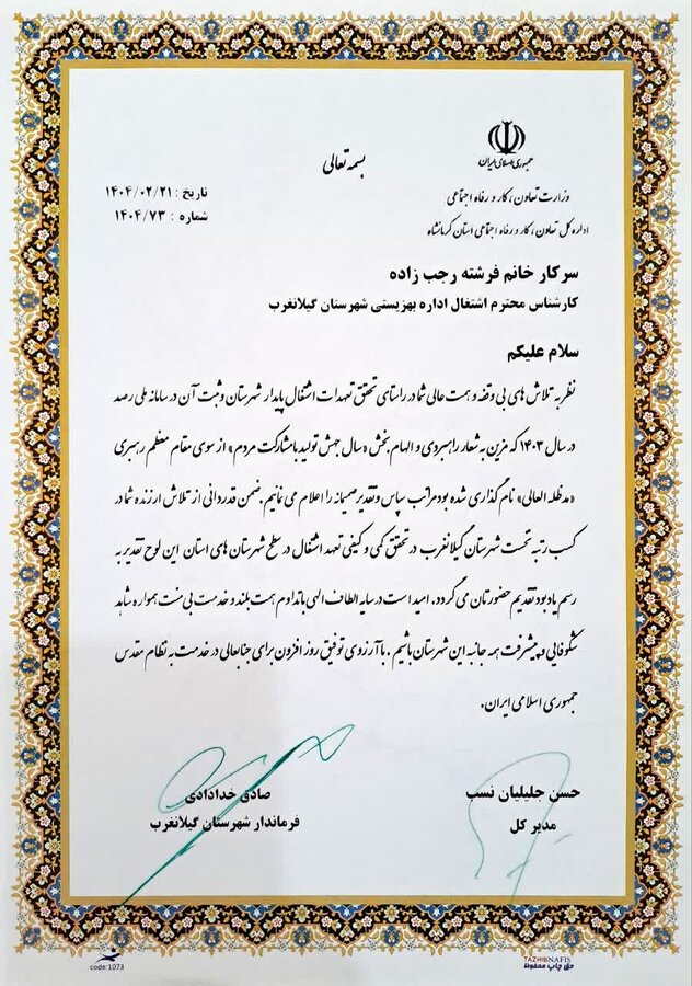 دستگاه برتر