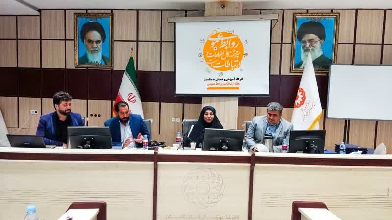 همایش و کارگاه آموزشی رابطین روابط عمومی بهزیستی استان گلستان برگزار شد همایش و کارگاه آموزشی رابطین روابط عمومی بهزیستی استان گلستان برگزار شد