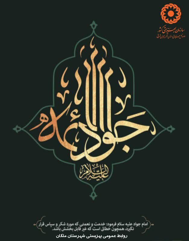 سپاسگزاری نعمت و خدمت شایسته