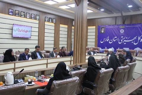 جلسه  منطقه ای مدیر کل و معاون توسعه مدیریت و منابع بهزیستی فارس با رئیس اداره بازنشستگی و رفاه بهزیستی کشور , مدیر عامل بیمه ایران و مسئولین اداره رفاه کارکنان