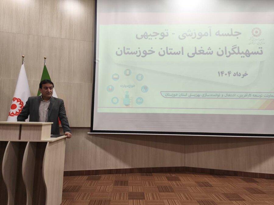 دوره تسهیلگری اشتغال