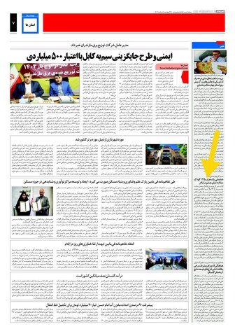 بهزیستی ایلام در #رسانه