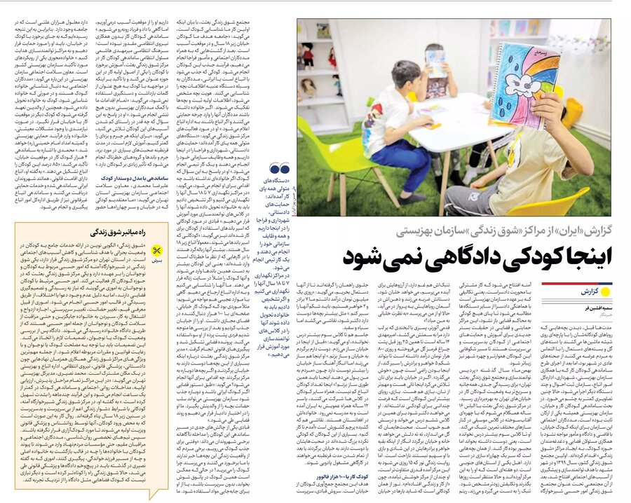 اینجا کودکی دادگاهی نمی‌شود