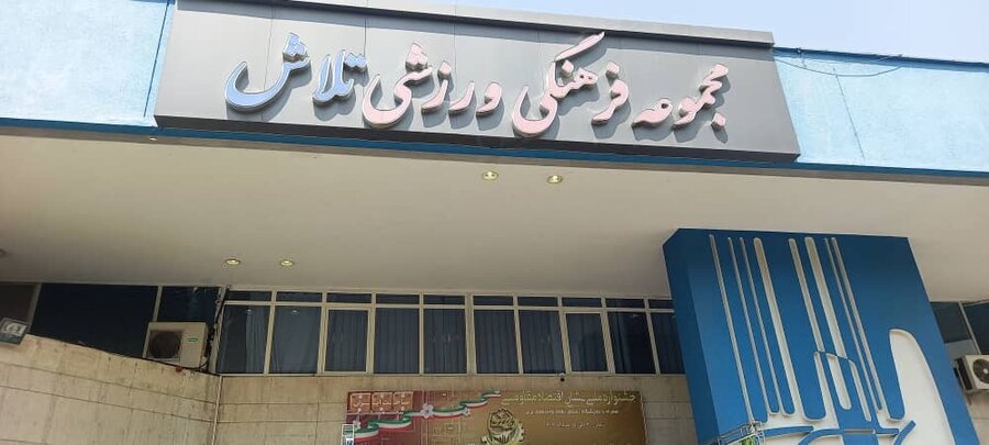 شمیرانات | حضور بسیجیان بهزیستی شهرستان در آیین جشنواره ملی نشان اقتصاد مقاومتی