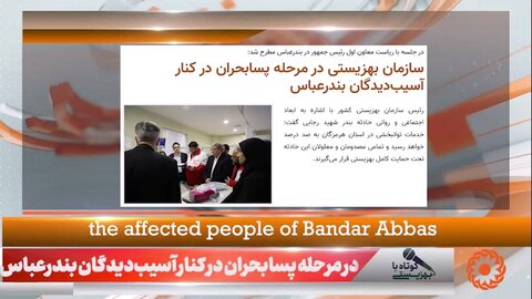 ببینیم |کوتاه با بهزیستی قسمت بیست و سوم