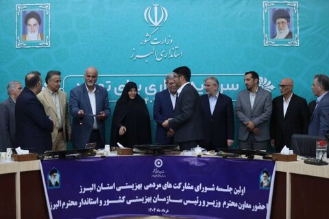 گزارش تصویری| جلسه شورای مشارکت‌های مردمی استان البرز با حضور رئیس سازمان بهزیستی کشور برگزار شد