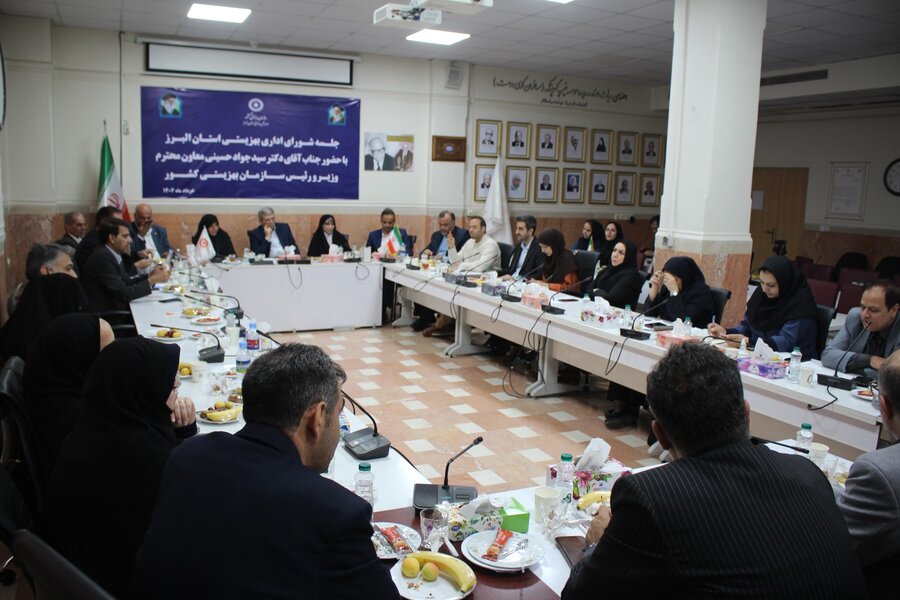 شورای اداری بهزیستی استان البرز