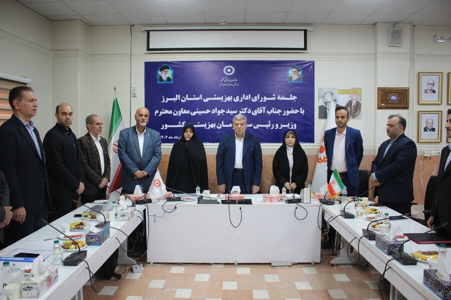 شورای اداری بهزیستی استان البرز