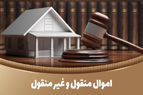 لیست اموال اداره کل بهزیستی استان البرز