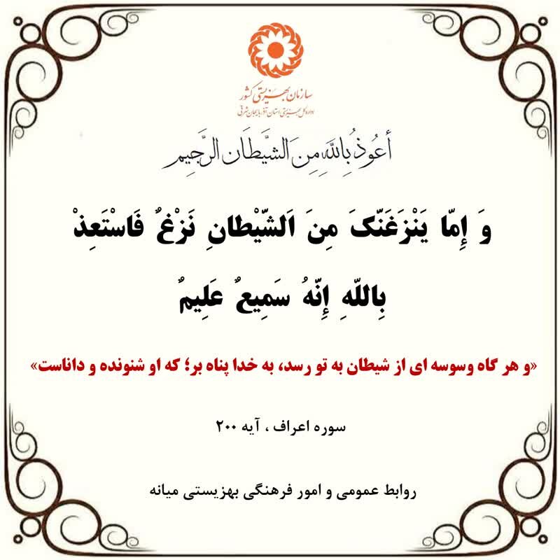 اینفوگرافی| خداوند، پناهگاه مومنان